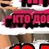 Я тот кто довезёт тебя до дома Всё ради
