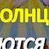 Рождественский пост Молитва Сла ва Отцу Сы ну Свято му Ду ху творит чудеса