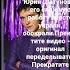Юру Шатунова просто стирают из памяти одумайтесь бараны