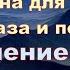 Самый сильный аят из Корана для лечения сглаза и порчи