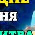 ВОЗНЕСЕНИЕ ГОСПОДНЕ ЭТА МОЛИТВА ТВОРИТ ЧУДЕСА ВСЁ СБУДЕТСЯ СРАЗУ Православие