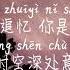 时空银河 艾辰 SHI KONG YIN HE AI CHEN TIKTOK 抖音 틱톡 Pinyin Lyrics 拼音歌词 병음가사 No AD 无广告 광고없음