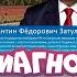 Чем болеет Лукашенко Об этом знают в российской ГосДуме Вот что говорит депутат Затулин