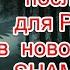 Символика и жуткое послание для России в новом клипе SHAMANа Вороны мои Shaman воронымои шаман