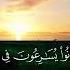 Surah Al Anbiya Omar Mahguob Heart Melting Voice Soothing Quran Recitation