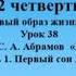 С А Абрамов Выше радуги русский язык и литература 7 класс