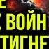 СВ ИОАСАФ ПРОКЛЯТИЕ КРОВАВЫХ ВОЙНА СКОРО НАСТИГНЕТ ШОКИРУЮЩИЕ ПРОРОЧЕСТВА