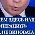 При чем здесь наша спецоперация Война не виновата в инфляции считает Путин