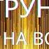 Струны Ответы на вопросы Часть 1 Весталия струны ответыНавопрсы ШколаСорадение