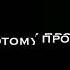 Я уже давно смерилась что меня никто в замуж не возьмёт