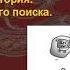 Напольских В В Реконструкции фрагментов древних мифологий и предыстория