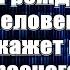 Последняя цифра года рождения человека расскажет много интересного о его характере