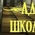 Мы смогли увидеть их Адская школа Угар Garry S Mod