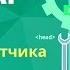 SEO для разработчика сайта