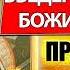 Акафист Введению во Храм Пресвятой Богородицы