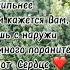 Вы никогда меня не сломаете