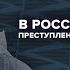 Митинг в Берлине Проблемы россиян в Европе Военные и гражданские в плену Осечкин УР 14 11 24