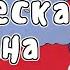 ВТОРАЯ ПУНИЧЕСКАЯ ВОЙНА ЧАСТЬ 2 МУДРЕНЫЧ Пунические войны история на пальцах