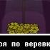 Что будет если дождаться Ториэль в Undertale Yellow