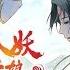繁中CC字幕 狐妖小紅娘竹業篇原聲大碟 前緣 完整版OP ED BGM