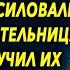 То что произошло в тот вечер шокировало весь город а позже когда узнали