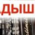 Так с Днём Рождения друг мой Кадышева РАЗБОР как играть на Аккордеоне с НУЛЯ