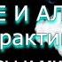 Курение в Магии Алкоголь в Магии Эзотерика курения и Алкоголя Как влияет на личную силу