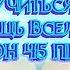 КРАЙОН 45 ПРАКТИК СТУПЕНЬ 1 УРОК 2