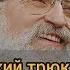 Как Вассерман Опустил Комиков Из Что Было Дальше