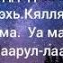 Сура 104 аль Хумаза Клеветник