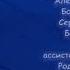 Заставка телепередачи Красная стрела 2004 года в хорошем качестве