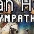 Uriah Heep Sympathy Drum Cover