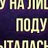 Надя категорично требовала избавиться от сестры иначе она уберёт её сама Истории из Жизни