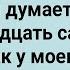 Как Теща Зятю Хозяйство Измеряла Сборник Свежих Анекдотов Юмор