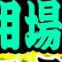 来週どうなる ２つの局面考えておいて なんと ダウ平均にエヌビディア採用 ＡＩブームで株高けん引 インテル除外 11 3米国株投資