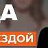 Катерина Шпица Как зарабатывала после приезда в Москву День со звездой