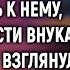 Увидев на вокзале мэра города старушка ринулась к нему чтобы спасти внука А едва мэр взглянул