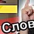 Зачем я вернулся в Россию Немец взял интервью Interview сФилином