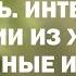 ЕЙ СЛОЖНО БЫЛО ОТКАЗАТЬ Интересные истории из жизни Жизненные истории аудио рассказы