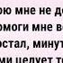 Текст песни ДЖОЗЗИ ПУСТЬ ВЕСЬ МИР ПРОТИВ НАС