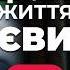 ШИКАРНАЯ НОВИНКА Притворялась женой богатого бизнесмена и влюбилась ВТОРАЯ ЖИЗНЬ ЕВЫ