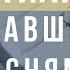 СТИХИ СТАВШИЕ ПЕСНЯМИ Евгений Долматовский Пуговка 1938 Читает Ярослав Годованый