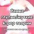 Самые глупые и жуткие K Pop теории Kpop Itzy Yeji Straykids Hyunjin Gidle Soyeon Ive