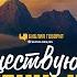 Существуют ли утраченные дары Библия говорит 1633