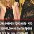 Мама ты была права Орбакайте сделала заявление о воспитании детей