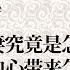 淫妻上集 淫妻究竟是怎么一回事 群P能给内心带来怎样的感受 贤者时间S01E04