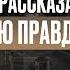 ОТКРОВЕНИЕ ШАМАНА излечение онкологии божественные дары и деньги Интервью