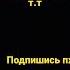трек зацепила это мадам