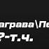 Television Design История заставок ТРК Заграва Первый Деловой 199 н в