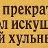 Псалом 138 молитва которая защищает от злых мыслей и искушений дьявола